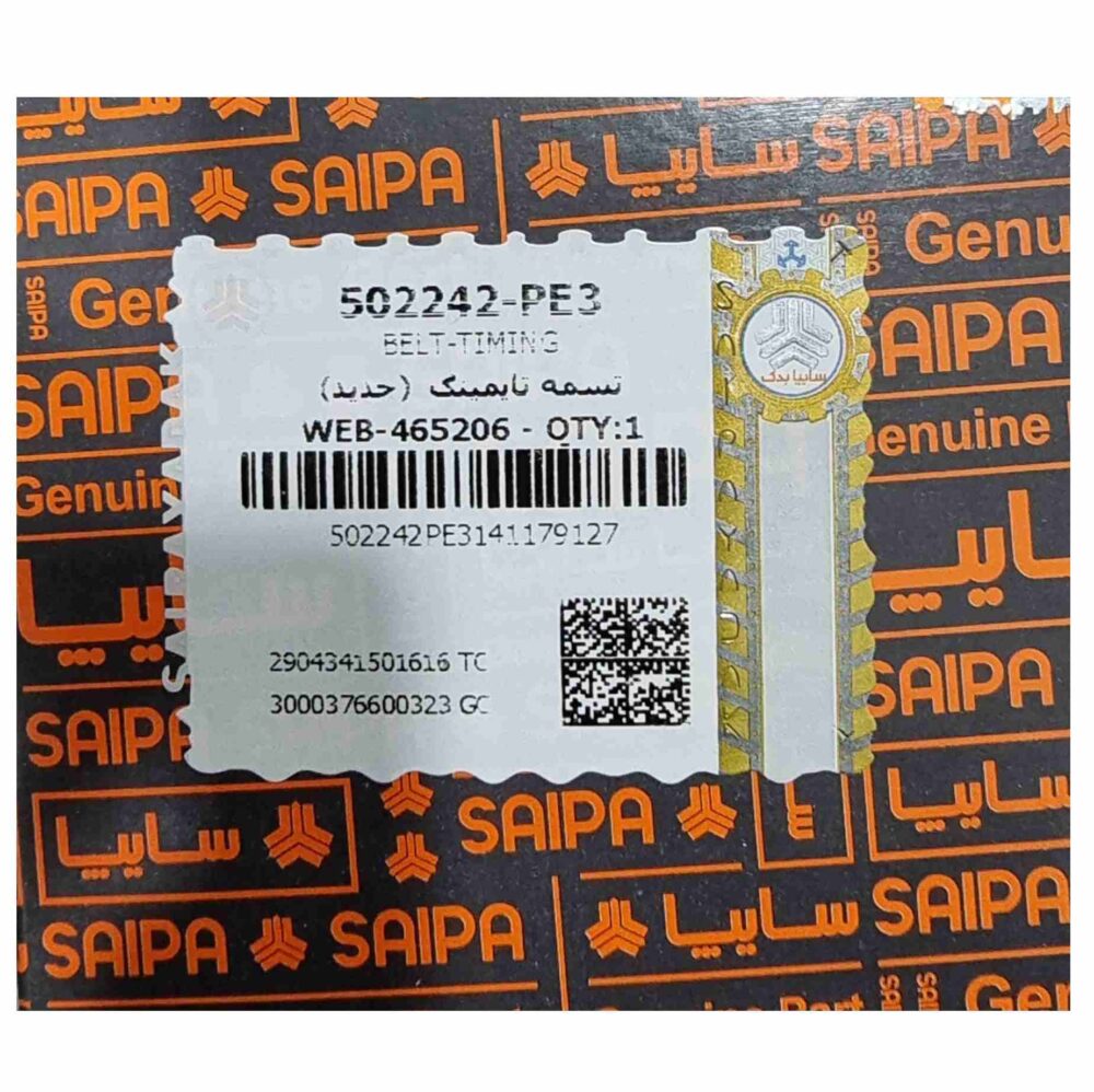 تسمه-تایم-رایکالتون-شرکتی-اصلیpe3-502242