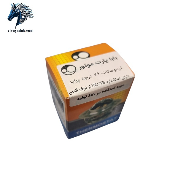 ترموستات 76 درجه پراید بابا پارت موتور