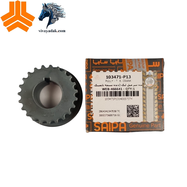دنده سر میل لنگ تیبا ساینا کوییک 103471